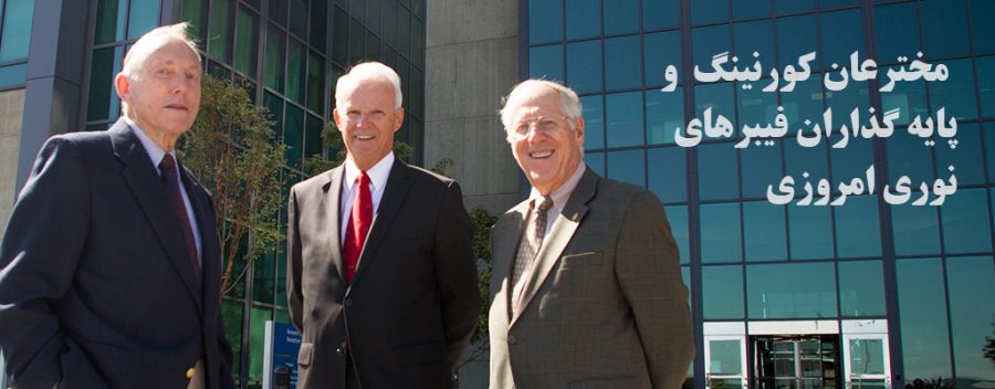 برترین شرکت تولید کننده فیبر نوری